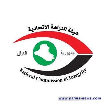 هيئة النزاهة تلزم جميع المرشحين للانتخابات النيابية المقبلة بتقديم ذممهم المالية.